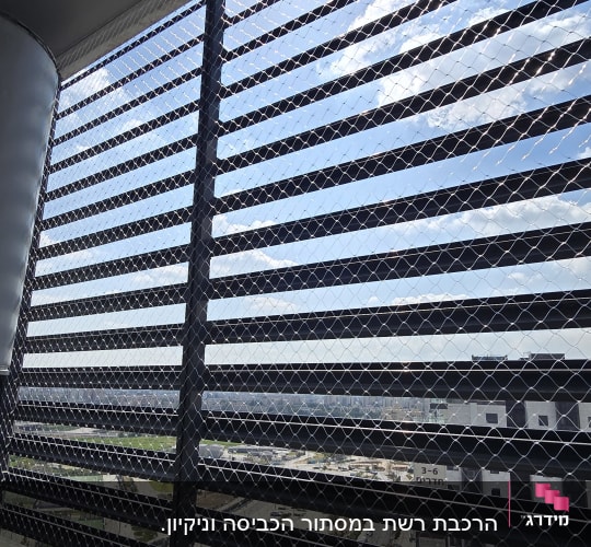 רשת הגנה על מרפסת למניעת כניסת יונים